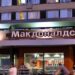 McDonald’s is closing more than 800 restaurants in Russia indefinitely McDonald’s is closing more than 800 restaurants in Russia indefinitely