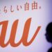 Au mobile customers across Japan hit by network troubles Au mobile customers across Japan hit by network troubles