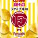 Japan’s newest potato chip flavor: Convenience store fried chicken Japan’s newest potato chip flavor: Convenience store fried chicken