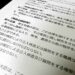 Efforts to investigate overseas transplants hit legal wall Efforts to investigate overseas transplants hit legal wall