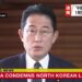 Alert | NHK WORLD-JAPAN News Alert | NHK WORLD-JAPAN News